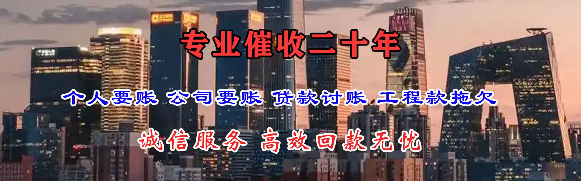 乳山要债公司